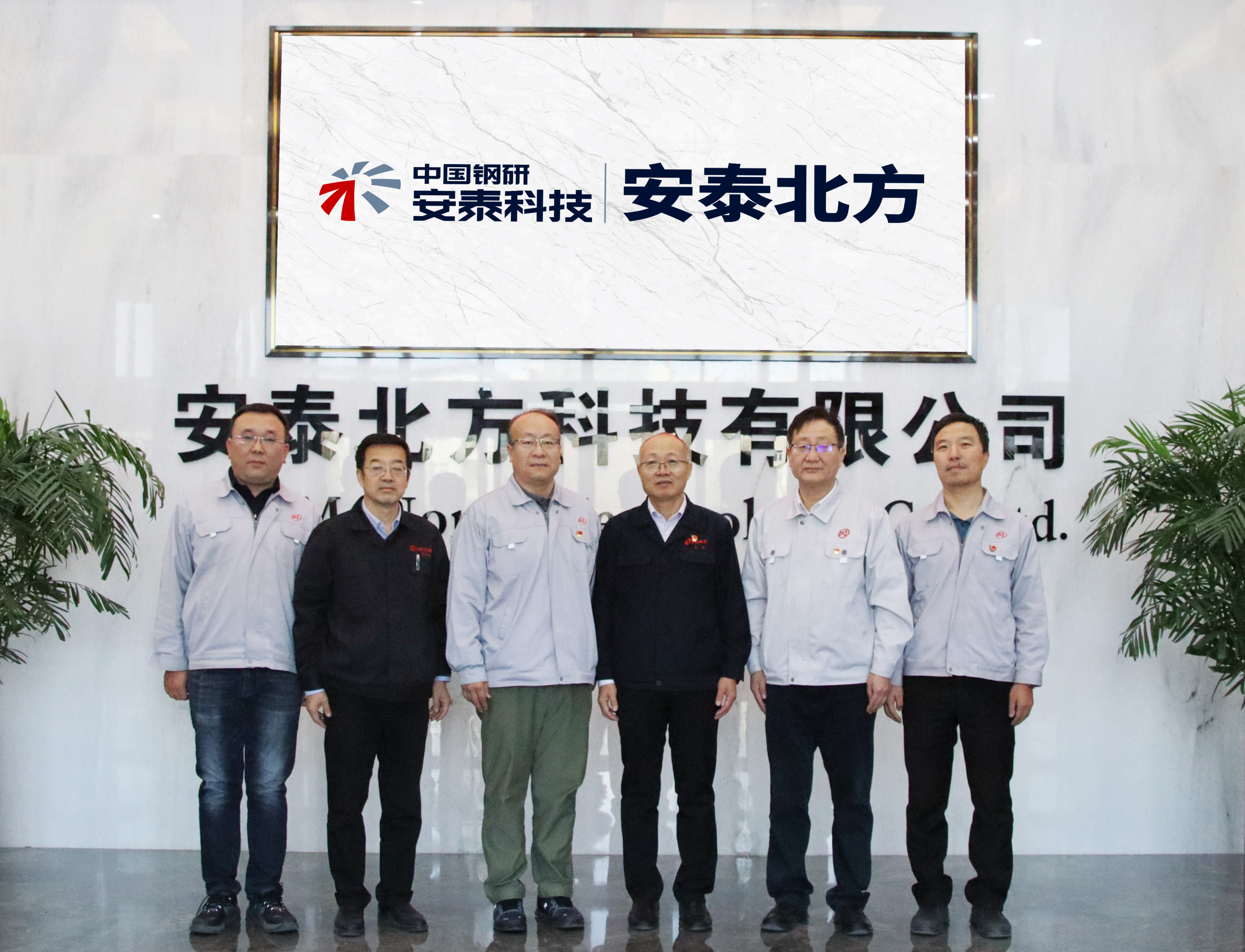 02 包鋼集團(tuán)副總經(jīng)理、北方稀土黨委書記王臣一行到安泰北方調(diào)研指導(dǎo).jpg
